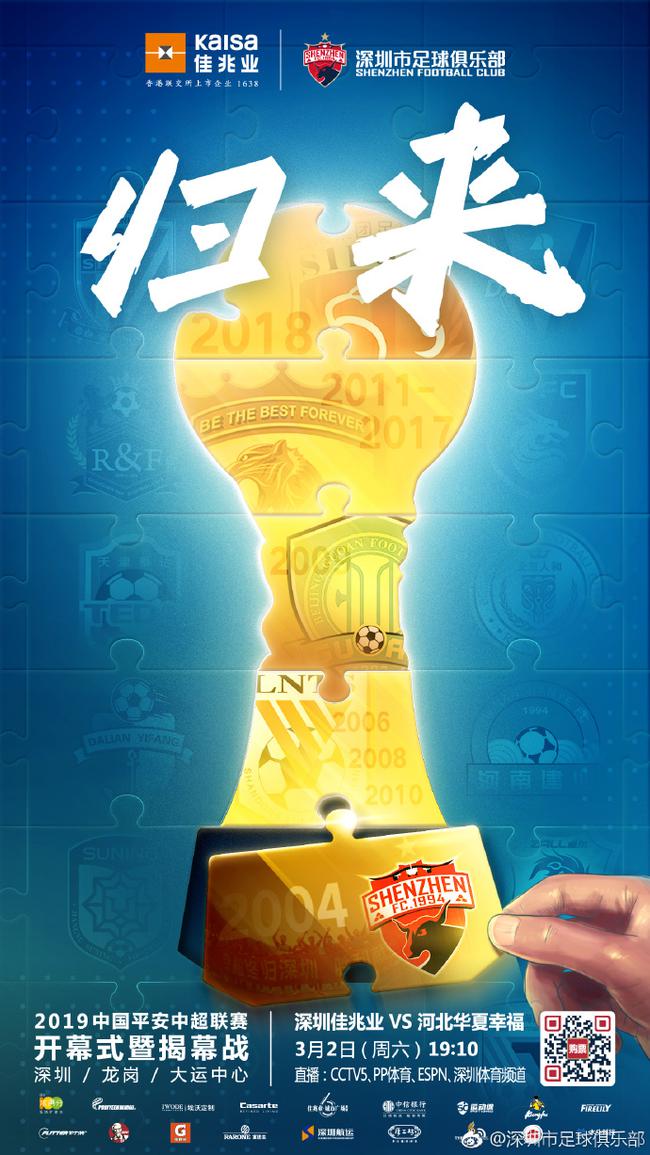 关于深圳佳兆业击败华夏幸福，壮大气势的信息