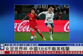 世界女足比赛提前进入激烈阶段！(世界女足比赛提前进入激烈阶段的原因)